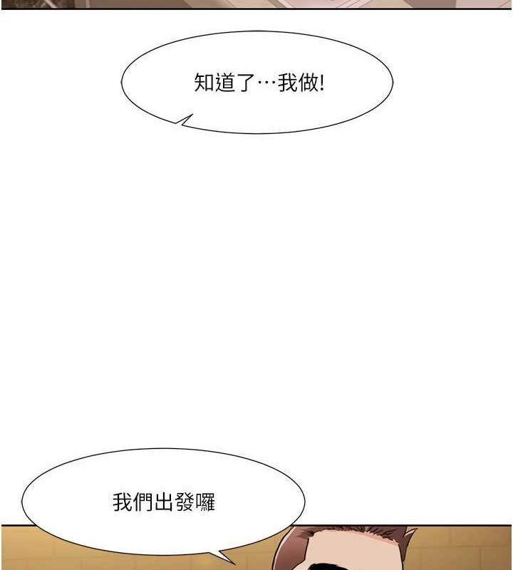 我的性福剧本 第49話-小白，散步開心嗎? 韩漫图片4