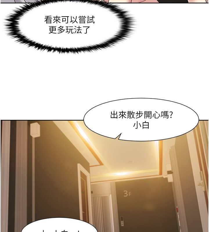 我的性福剧本 第49話-小白，散步開心嗎? 韩漫图片47