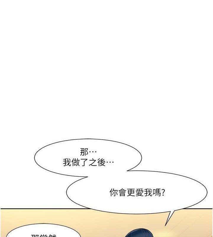 我的性福剧本 第49話-小白，散步開心嗎? 韩漫图片1