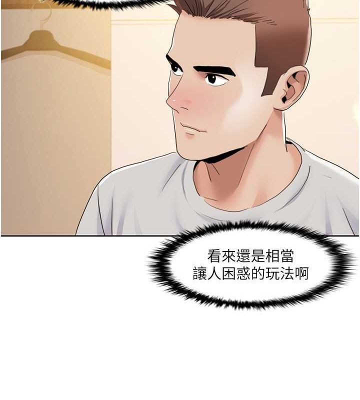 我的性福剧本 第49話-小白，散步開心嗎? 韩漫图片15