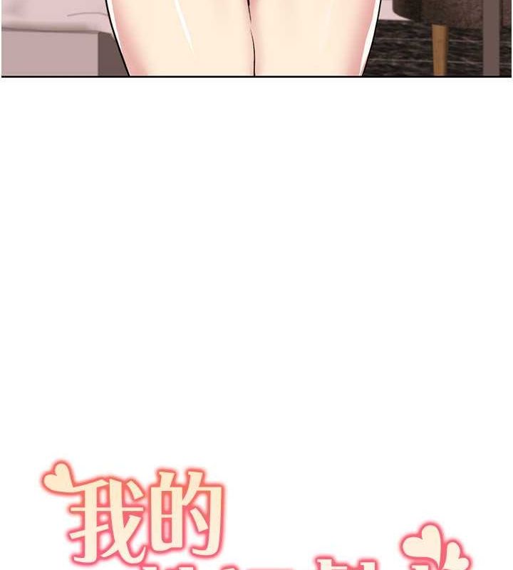 我的性福剧本 第49話-小白，散步開心嗎? 韩漫图片9