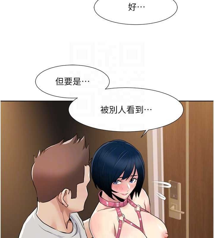 我的性福剧本 第49話-小白，散步開心嗎? 韩漫图片23