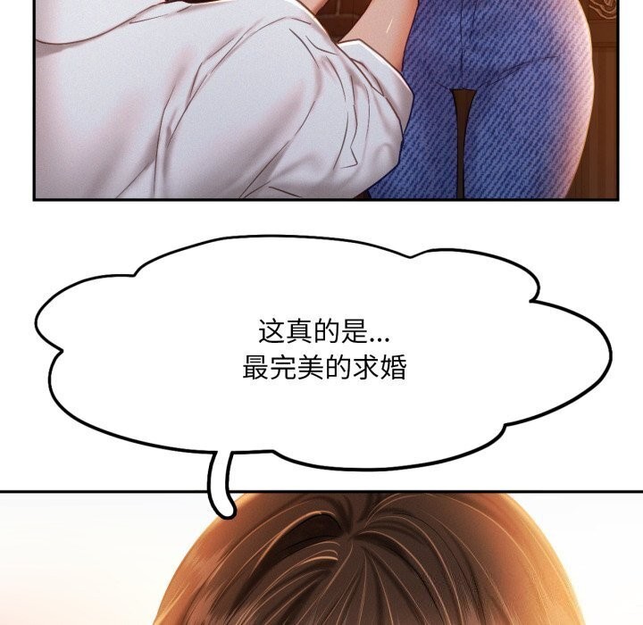 乘风高飞 第47話 韩漫图片101