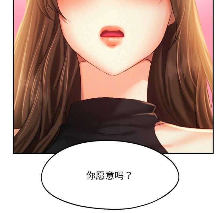 乘风高飞 第47話 韩漫图片99
