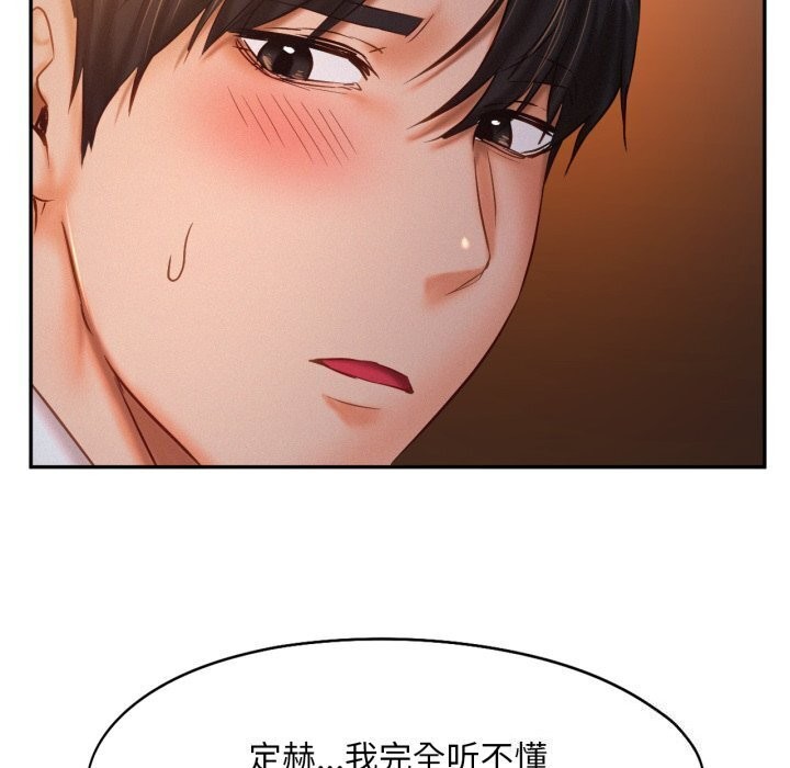 乘风高飞 第47話 韩漫图片88