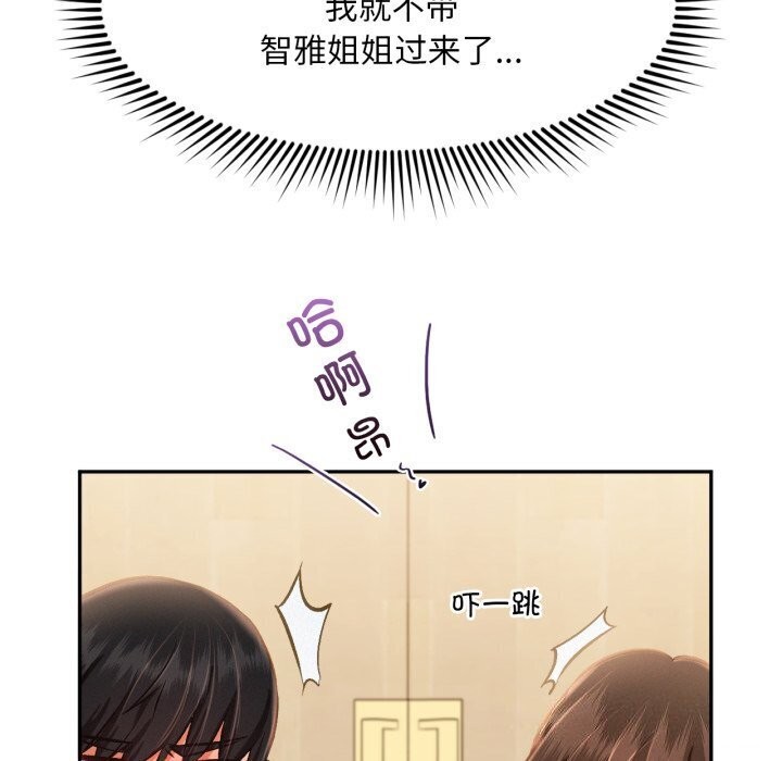 乘风高飞 第47話 韩漫图片30