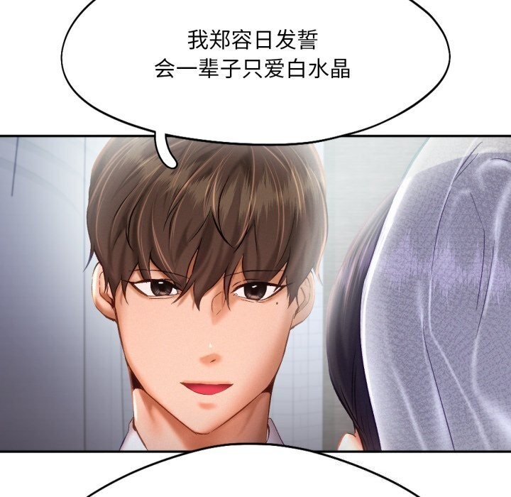 乘风高飞 第47話 韩漫图片36