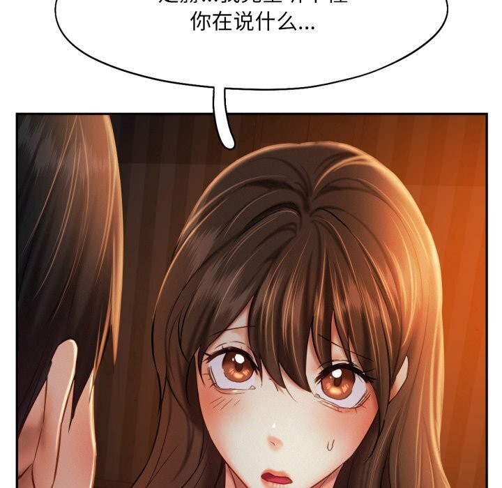 乘风高飞 第47話 韩漫图片89