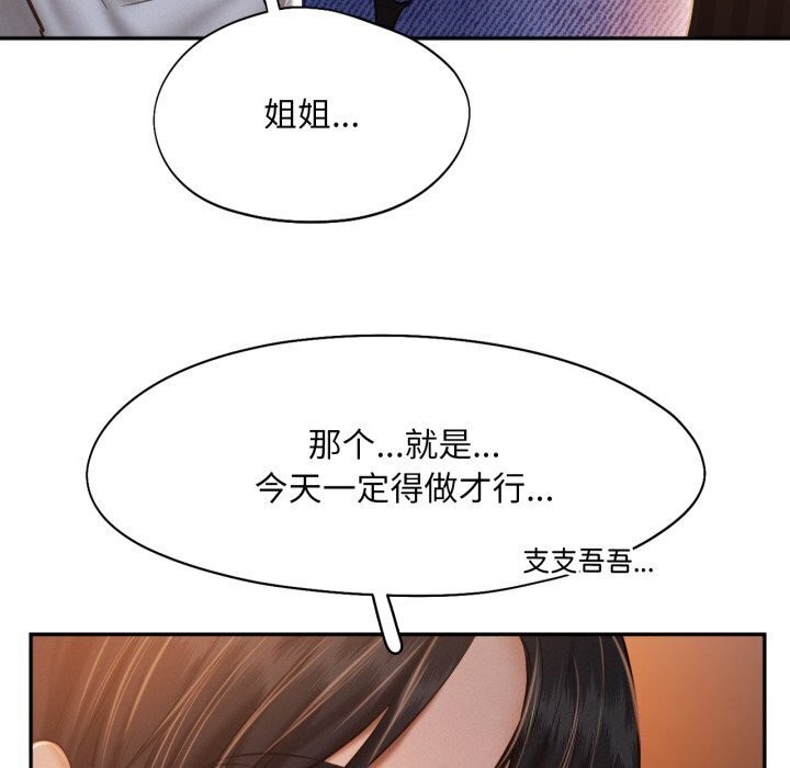 乘风高飞 第47話 韩漫图片87
