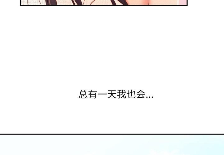 乘风高飞 第47話 韩漫图片3