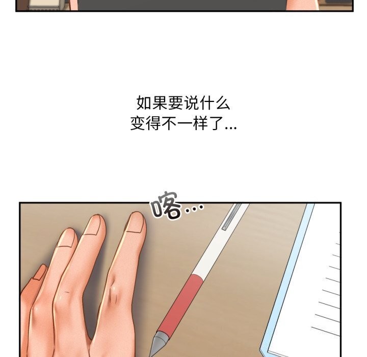 乘风高飞 第47話 韩漫图片75