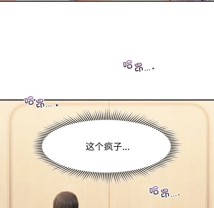 乘风高飞 第47話 韩漫图片25