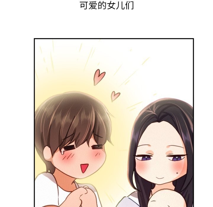 乘风高飞 第47話 韩漫图片71