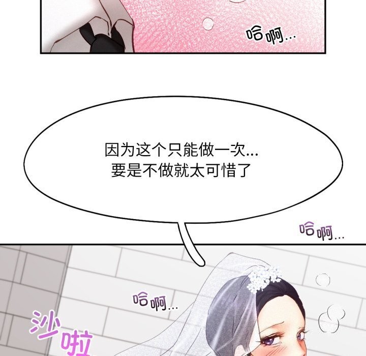 乘风高飞 第47話 韩漫图片19
