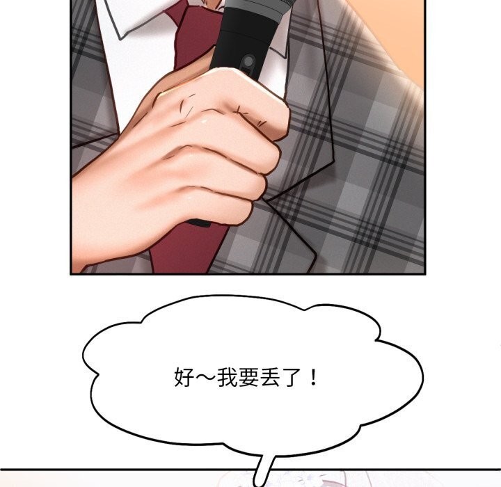 乘风高飞 第47話 韩漫图片45