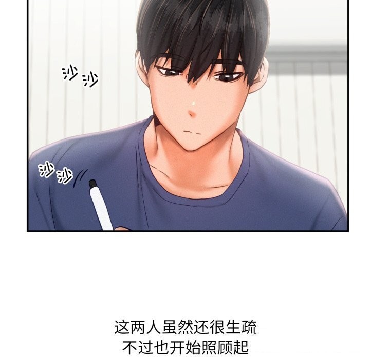 乘风高飞 第47話 韩漫图片70