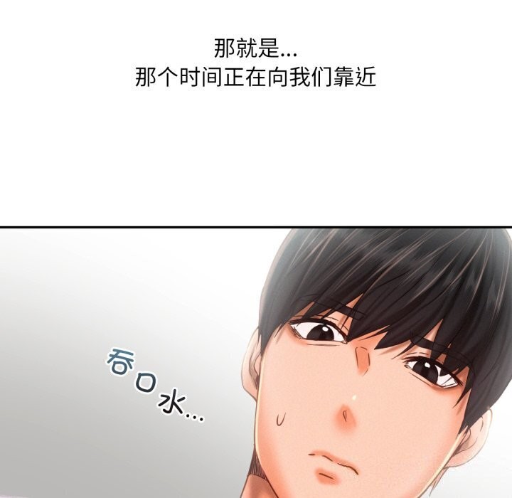 乘风高飞 第47話 韩漫图片78