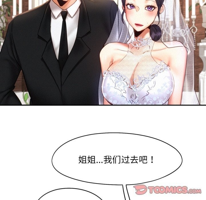 乘风高飞 第47話 韩漫图片62