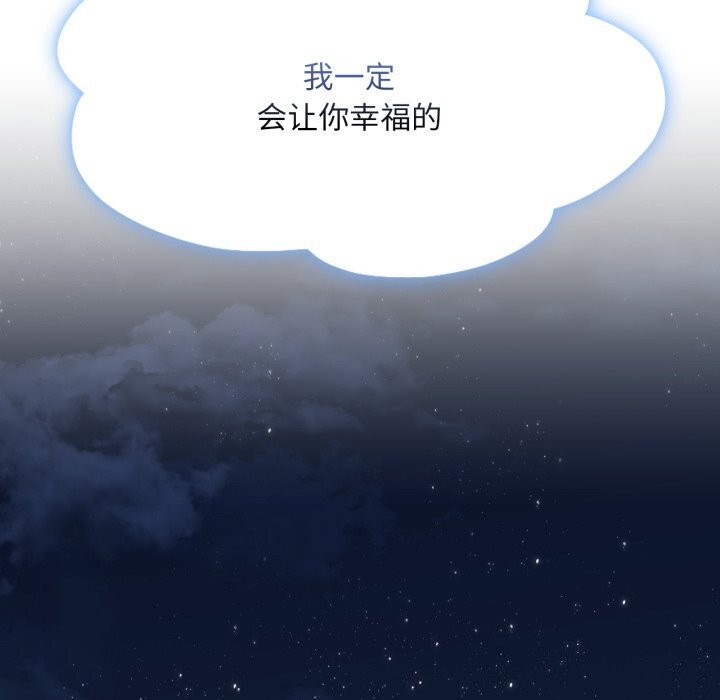 乘风高飞 第47話 韩漫图片108