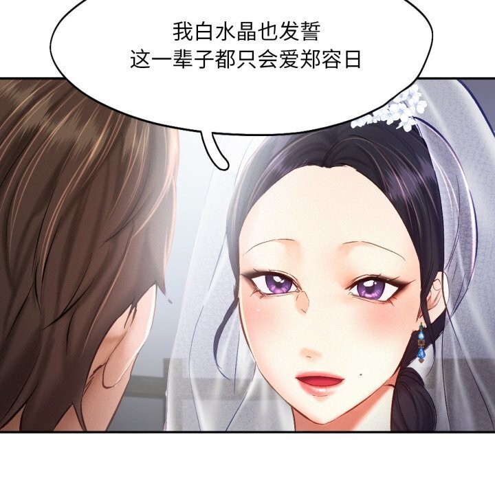 乘风高飞 第47話 韩漫图片37