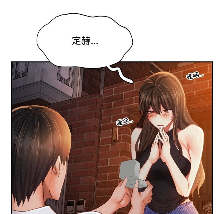乘风高飞 第47話 韩漫图片100