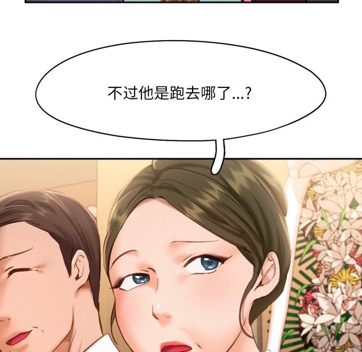 乘风高飞 第47話 韩漫图片13