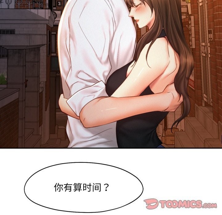 乘风高飞 第47話 韩漫图片104
