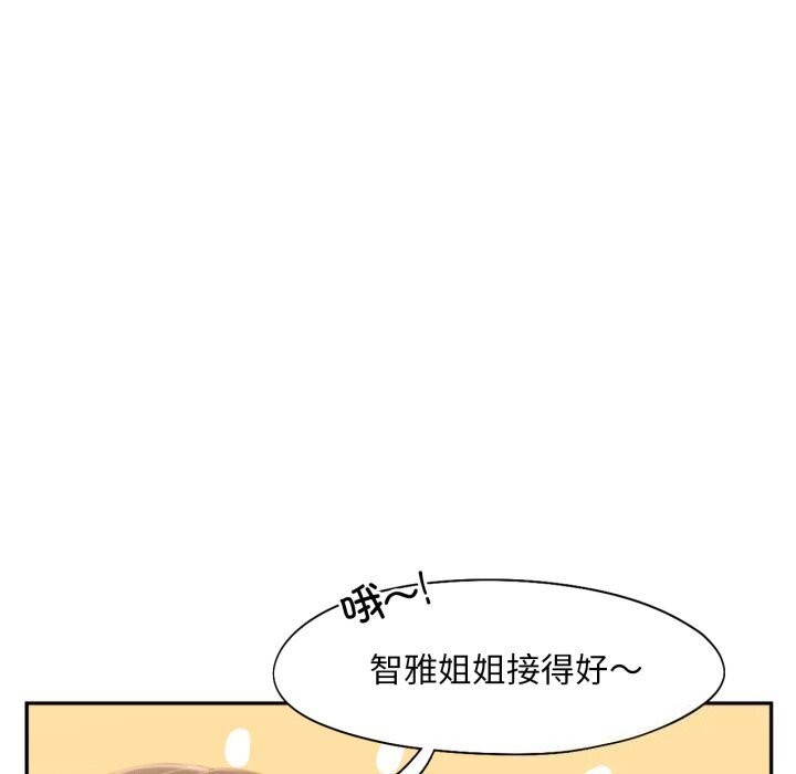乘风高飞 第47話 韩漫图片53