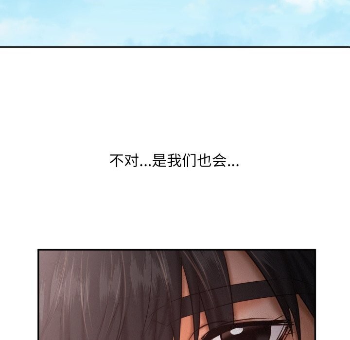 乘风高飞 第47話 韩漫图片5