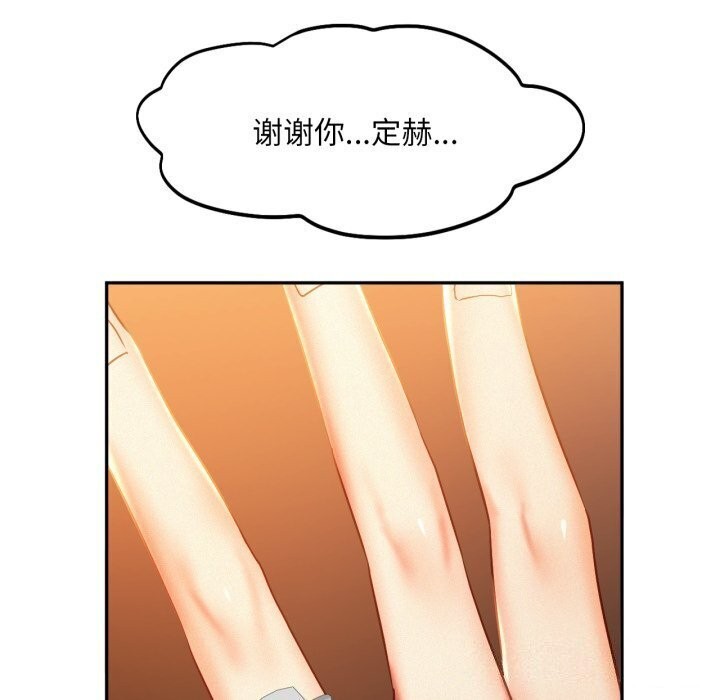 乘风高飞 第47話 韩漫图片106