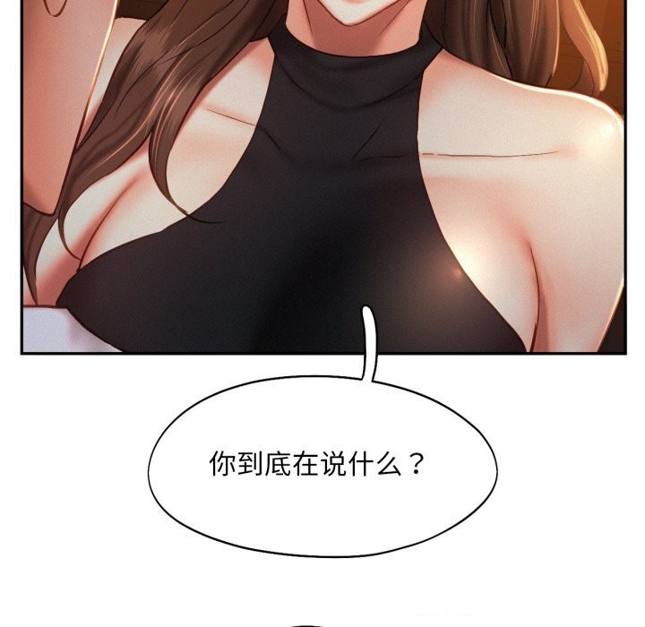 乘风高飞 第47話 韩漫图片90