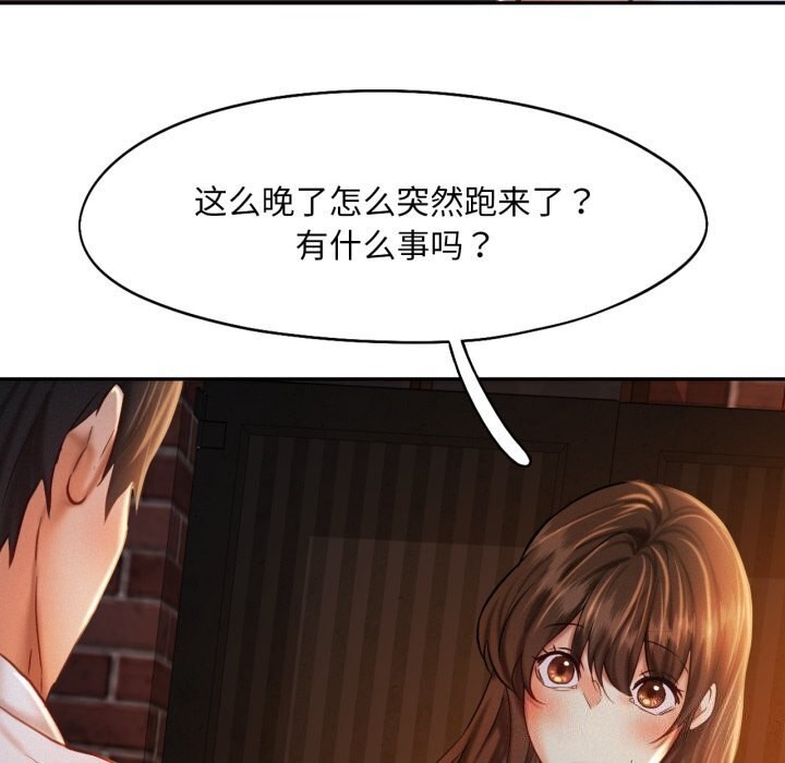乘风高飞 第47話 韩漫图片85