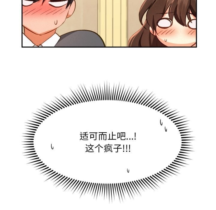 乘风高飞 第47話 韩漫图片31
