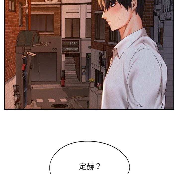 乘风高飞 第47話 韩漫图片83