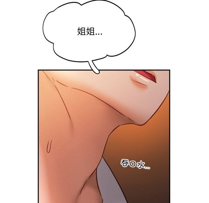 乘风高飞 第47話 韩漫图片91