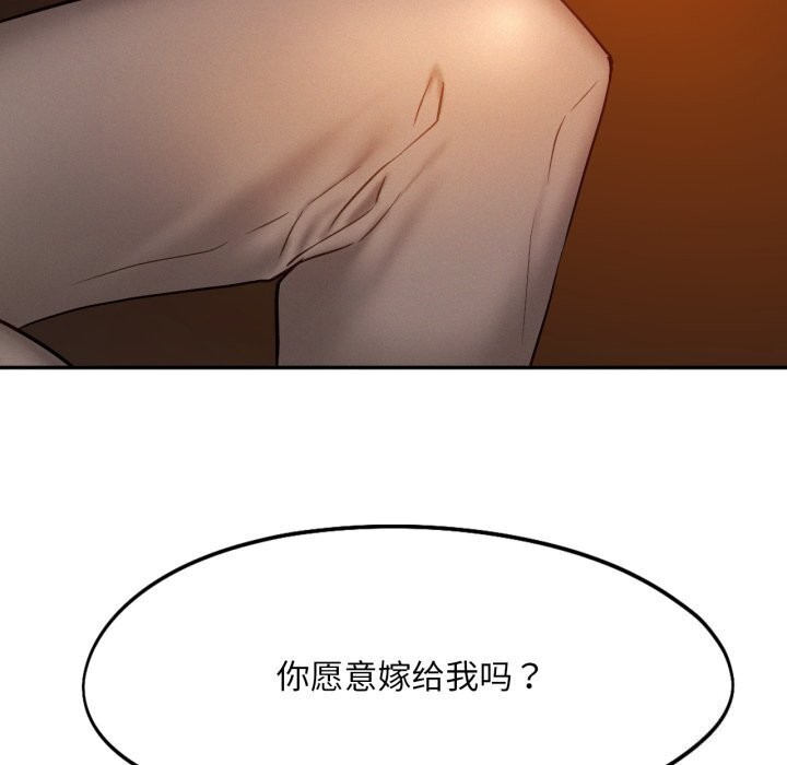 乘风高飞 第47話 韩漫图片93