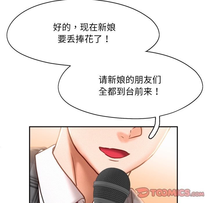 乘风高飞 第47話 韩漫图片44
