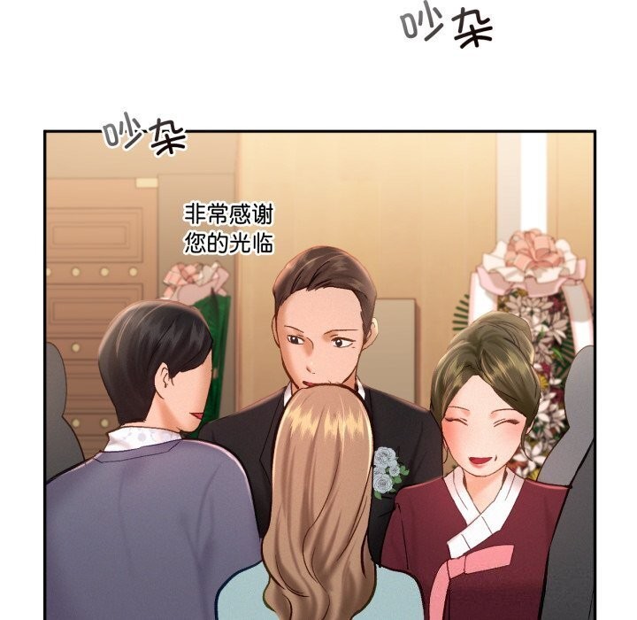 乘风高飞 第47話 韩漫图片12