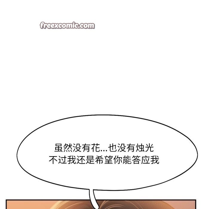 乘风高飞 第47話 韩漫图片96