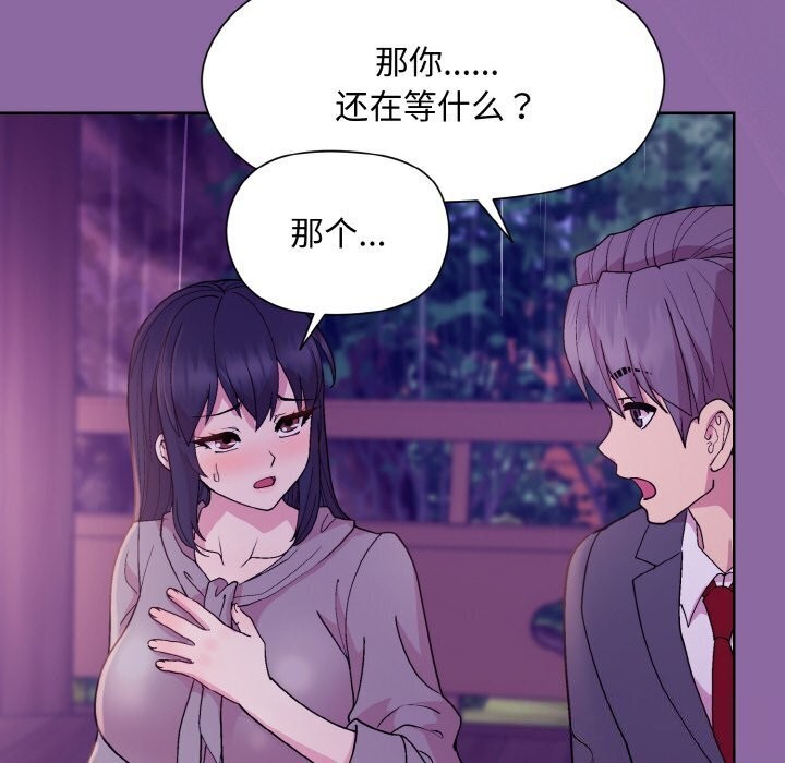 和美女上司玩游戏 第28話 韩漫图片102