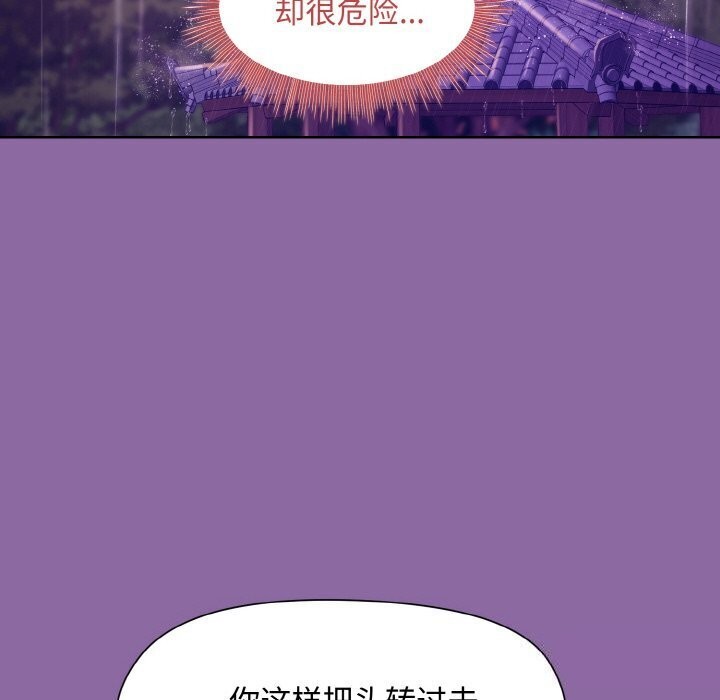 和美女上司玩游戏 第28話 韩漫图片79