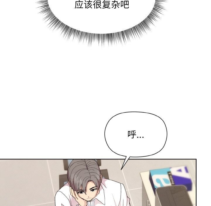 和美女上司玩游戏 第28話 韩漫图片173