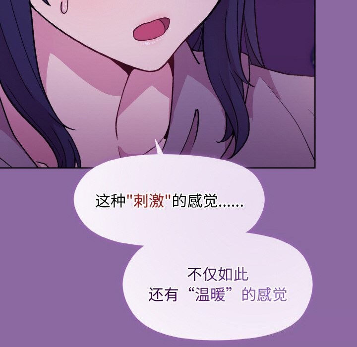 和美女上司玩游戏 第28話 韩漫图片133