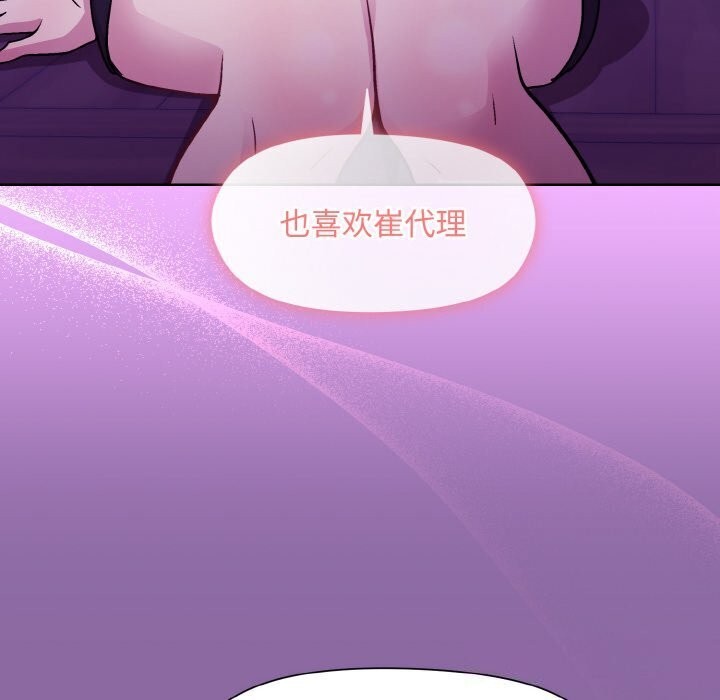 和美女上司玩游戏 第28話 韩漫图片101
