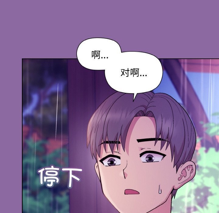 和美女上司玩游戏 第28話 韩漫图片95
