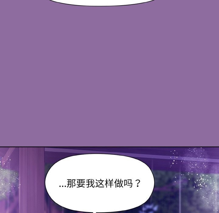 和美女上司玩游戏 第28話 韩漫图片63
