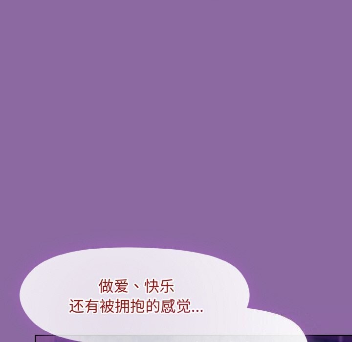 和美女上司玩游戏 第28話 韩漫图片134