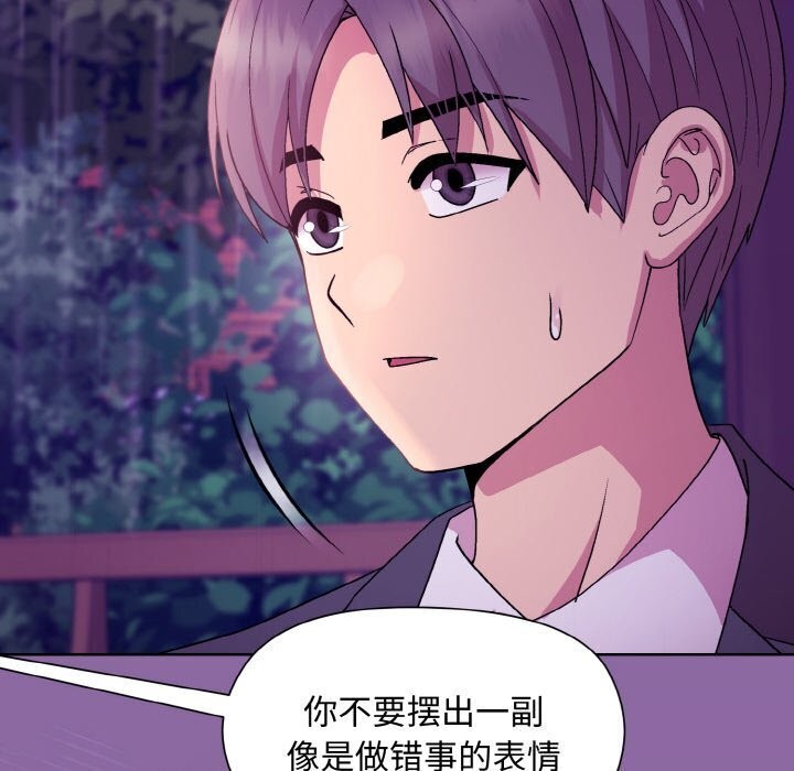 和美女上司玩游戏 第28話 韩漫图片121