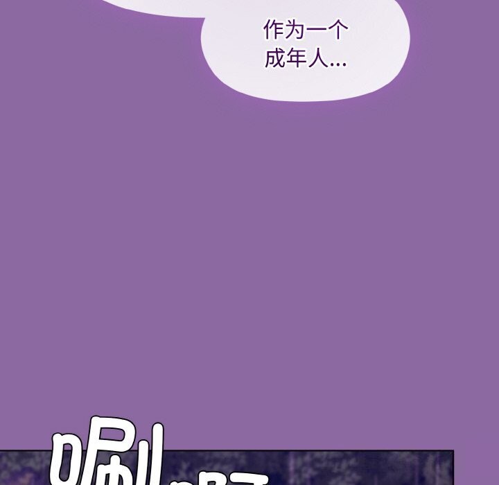 和美女上司玩游戏 第28話 韩漫图片146