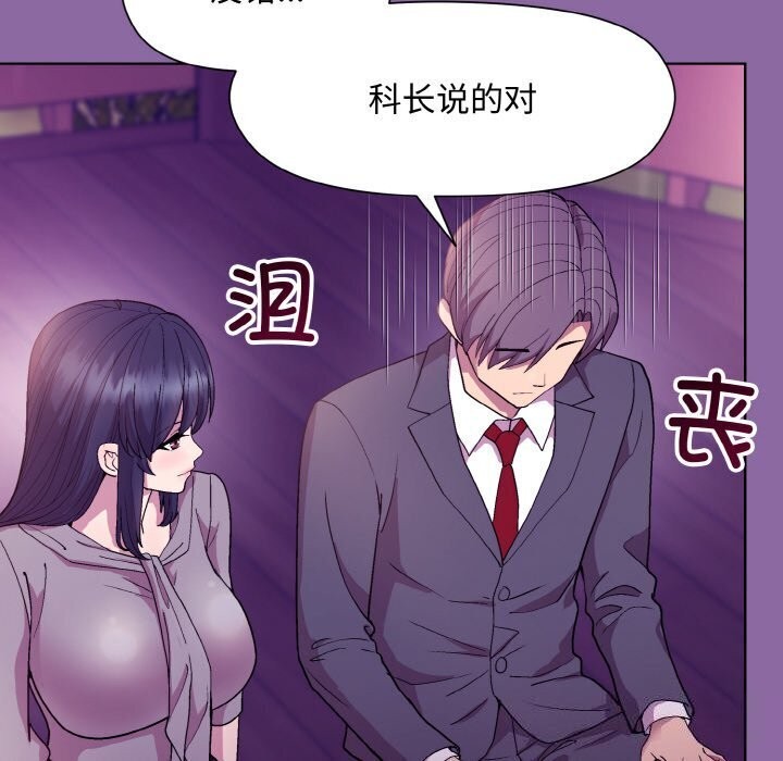 和美女上司玩游戏 第28話 韩漫图片115
